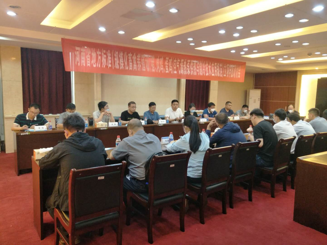 河南省地方標準《規(guī)?；笄蒺B(yǎng)殖場（豬、肉雞、蛋雞）空氣源熱泵供熱與制冷技術(shù)應(yīng)用規(guī)范》